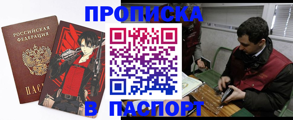 временная регистрация в квартире в Ершове