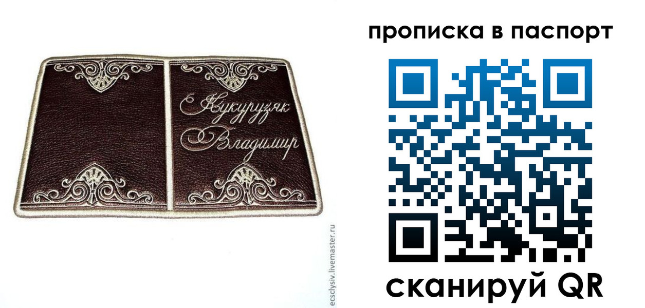прописка регистрация в Ершове