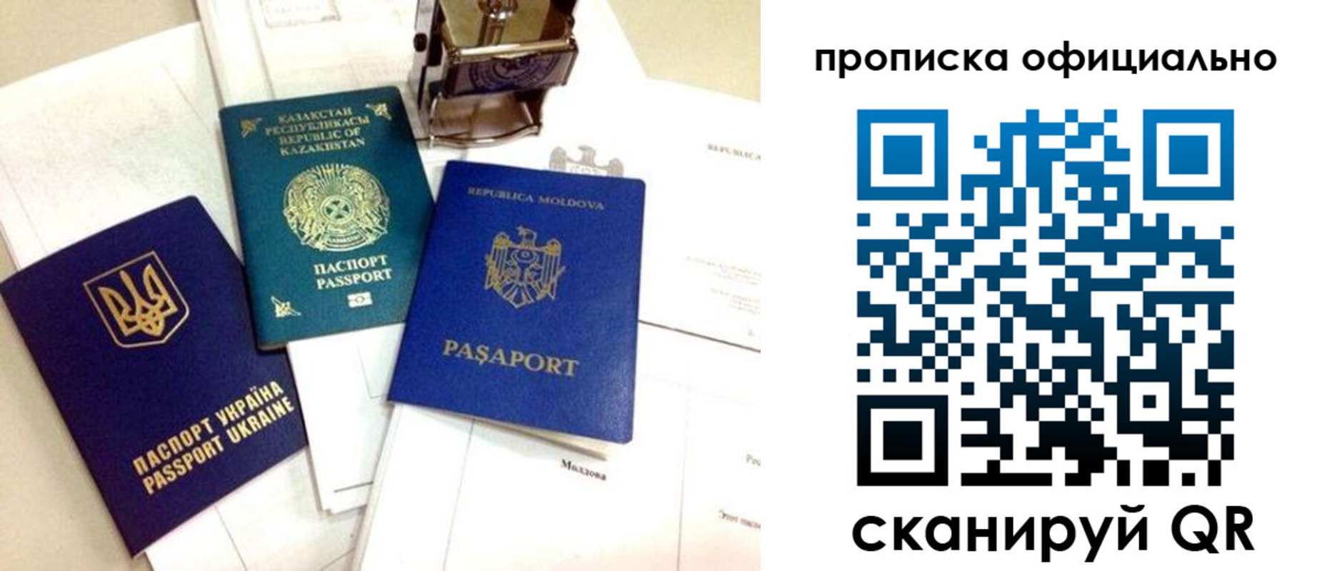 временная регистрация адрес в Ершове