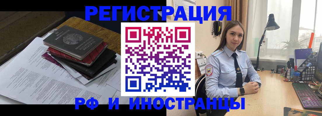 прописка для школы в Ершове