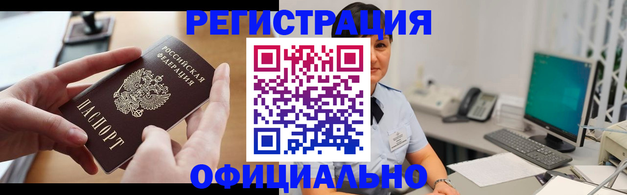 временная регистрация надежно в Ершове