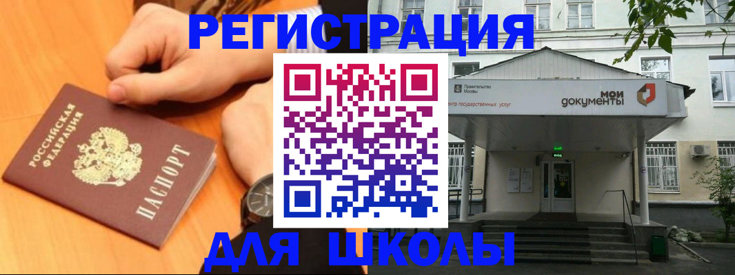 прописка для военкомата в Ершове