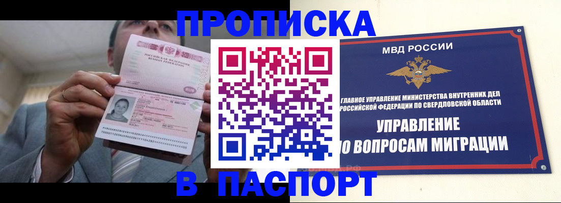временная регистрация для школы в Ершове