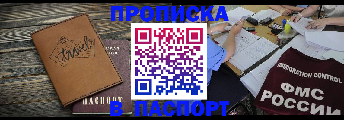 регистрация в Ершове