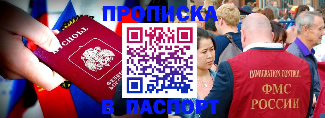 временная регистрация в Ершове