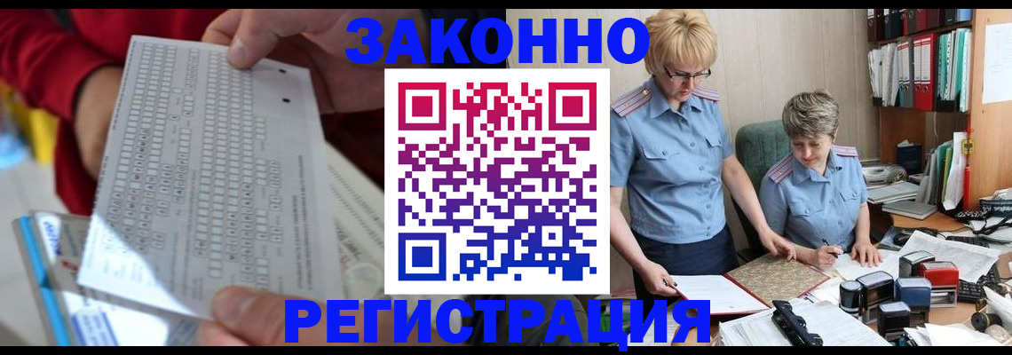 прописка ребенка в Ершове